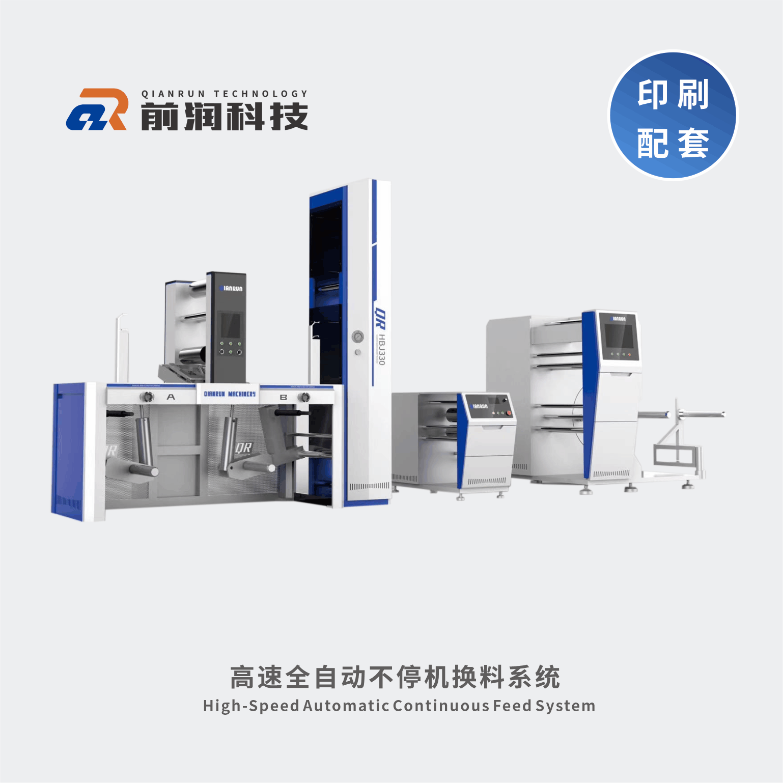 前潤【新品】全自動