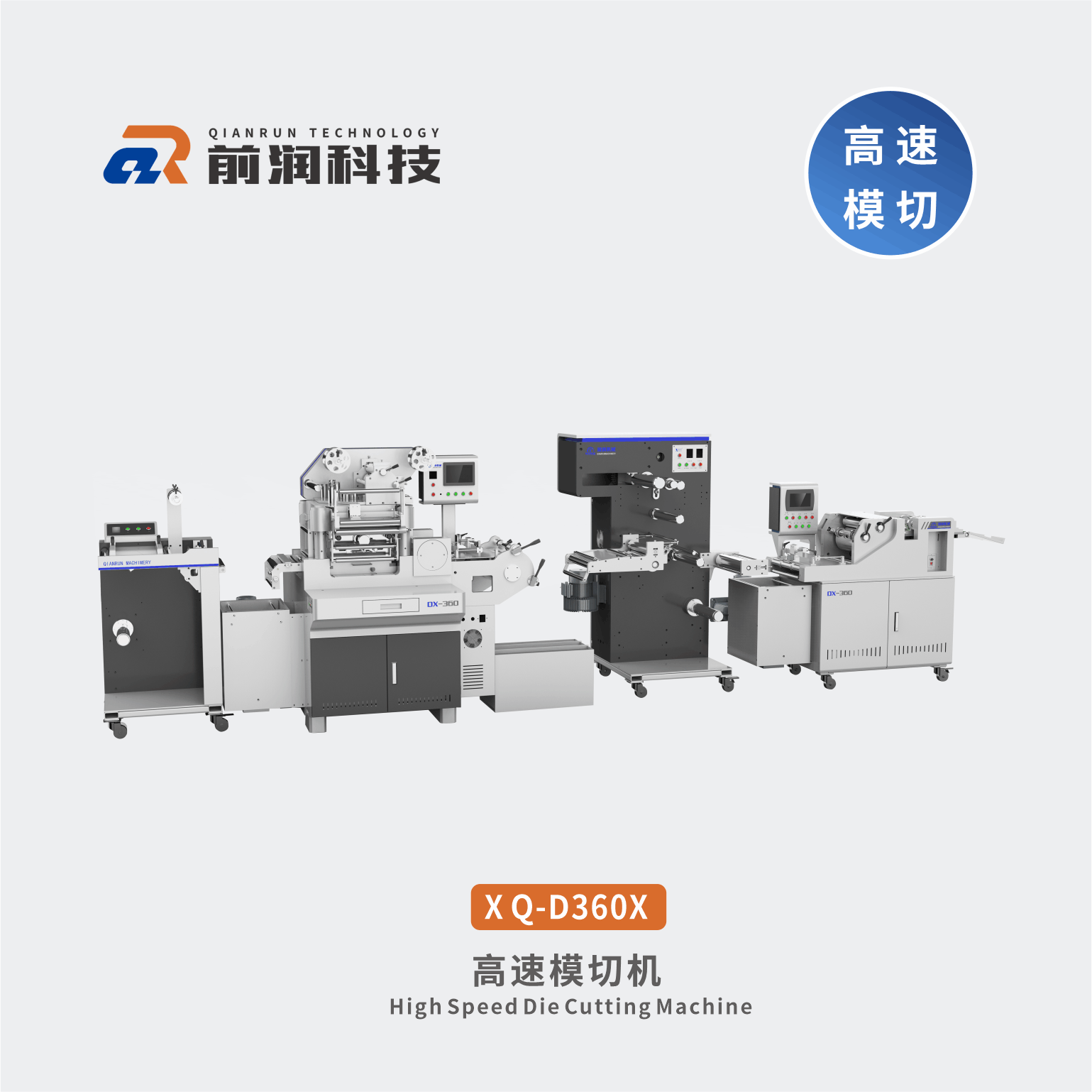 DD360X 雙座高速數控模切機
