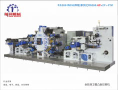 全輪轉印刷機與間歇式輪轉印刷機有什么區別?